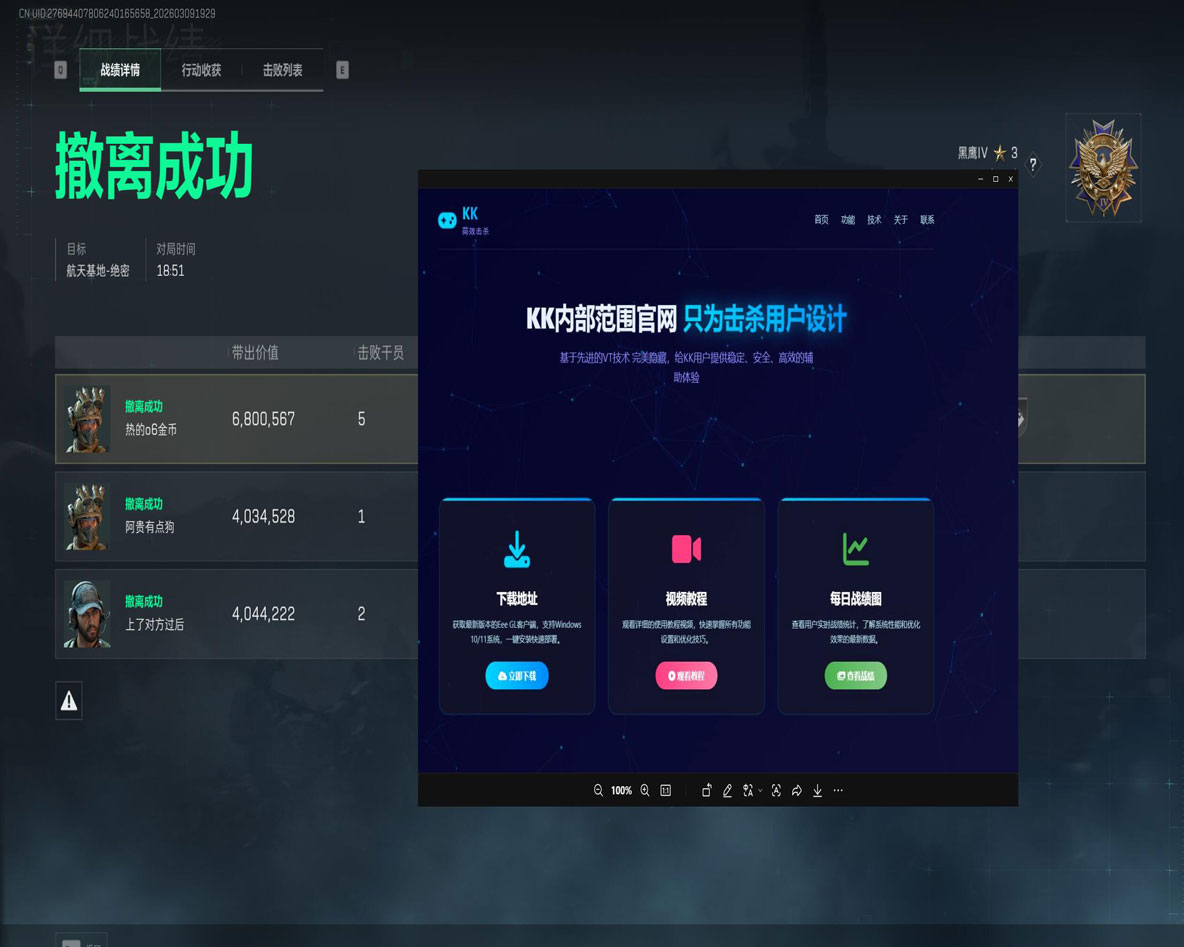 三角洲行动卖外挂被抓透视自瞄效果